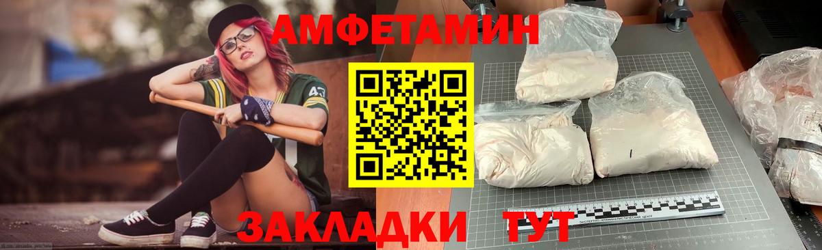 АМФЕТАМИН Розовый Сердобск