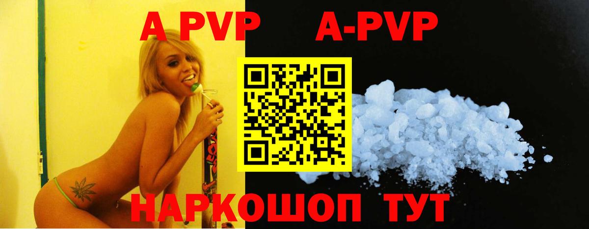 A-PVP мука Сердобск