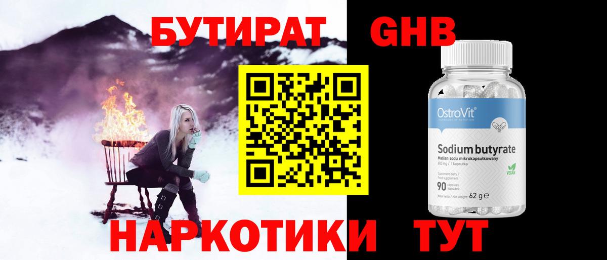 БУТИРАТ оксана Сердобск