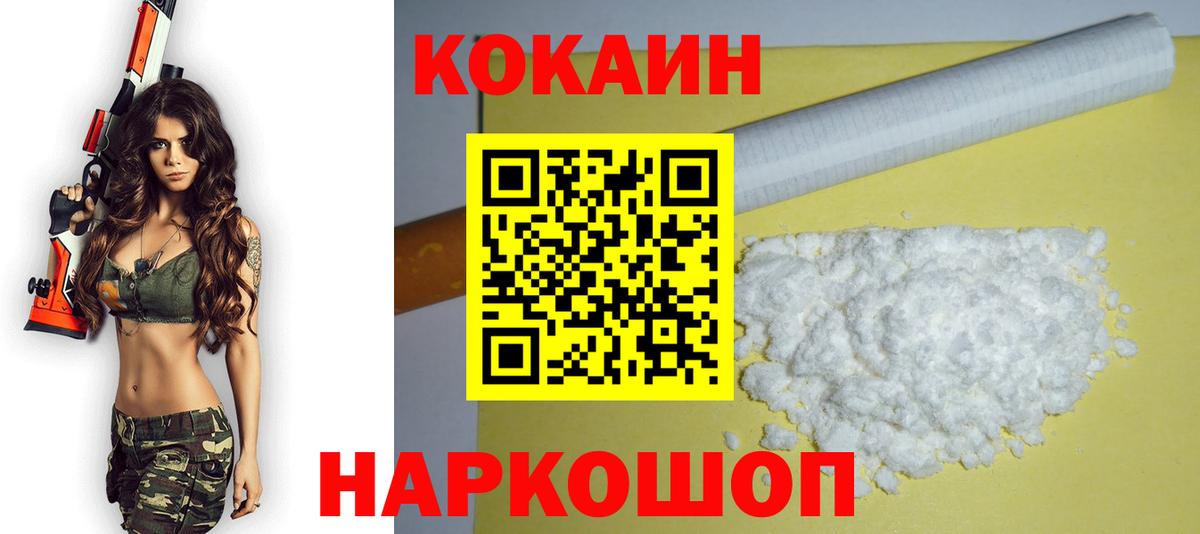 Сердобск  Cocaine Columbia  КОКАИН Колумбийский  Вход с VPN 