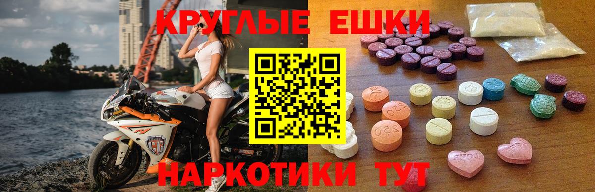 ЭКСТАЗИ 280 MDMA Сердобск