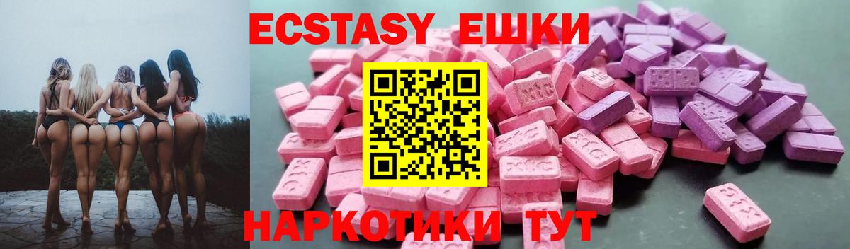 площадка клад  Вход с VPN  ЭКСТАЗИ  ЭКСТАЗИ круглые  Сердобск  ЭКСТАЗИ VHQ 