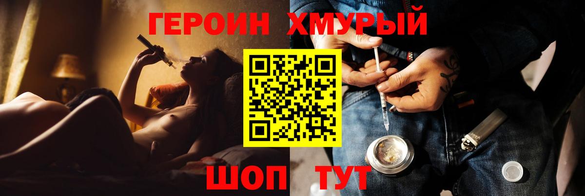 ГЕРОИН белый  Вход с VPN  Сердобск 