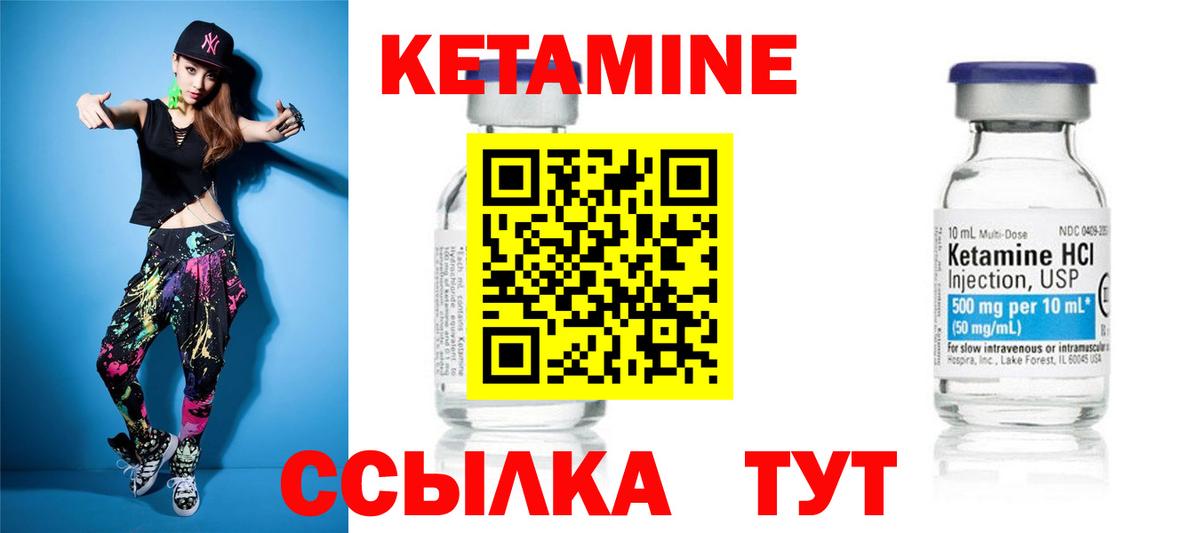 Сердобск  Кетамин VHQ  Кетамин VHQ  Вход с VPN 