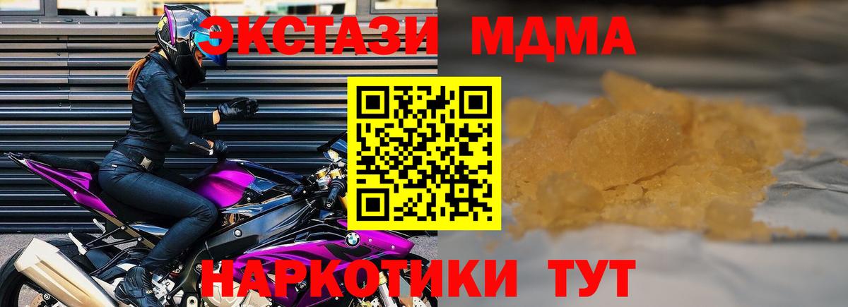 MDMA crystal  Вход с VPN  MDMA  MDMA crystal  Сердобск 